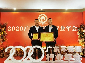 喜有沃不銹鋼榮獲第一批愛心會員企業(yè)